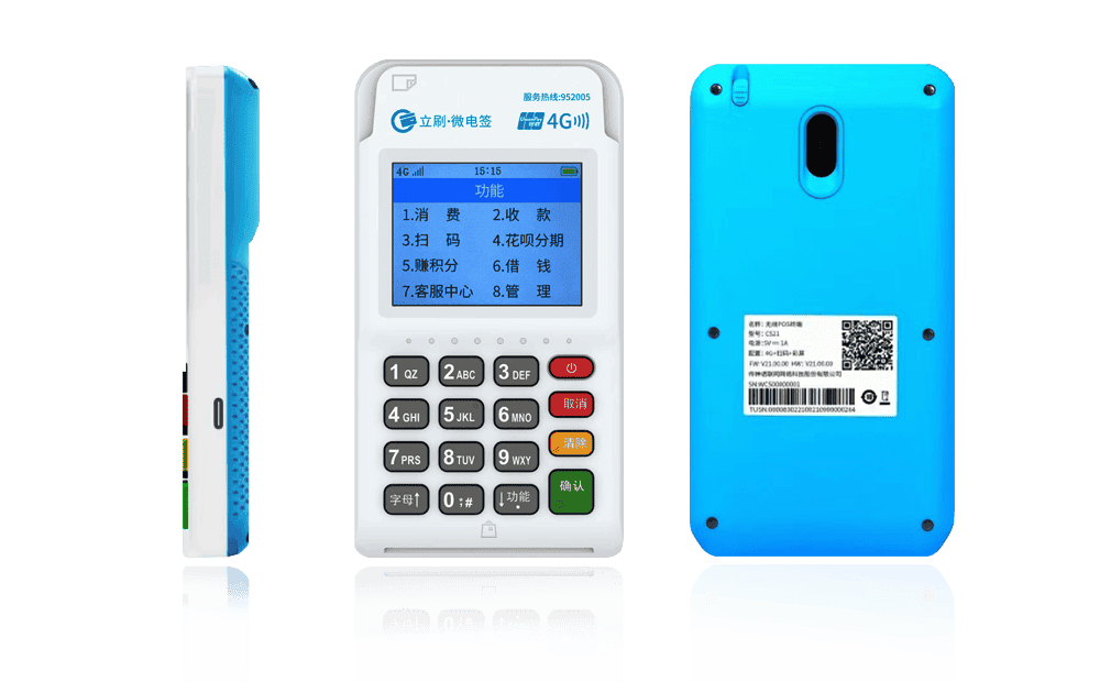 临海立刷电签POS机